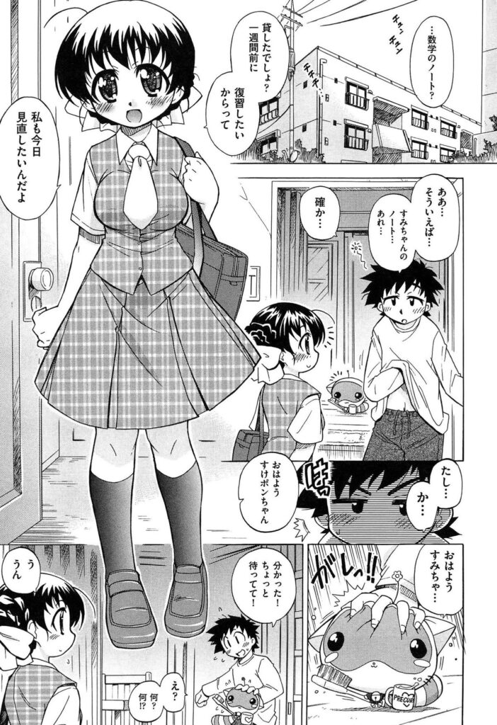 【エロ漫画】未来のロボットの便利道具を使って復元をしてみるも、エロ本と一緒になって女の子がそれを持っていってしまう。授業中にワームホールを作って取り戻そうとすると女の子の身体と繋がりイタズラして皆が居る中で中出しエッチ。道具が膣に入りっぱなしになりトイレで掻き出そうとすると潮吹き絶頂し、そのままトイレでも中出しセックス！【オガタガタロー：すけポン!】