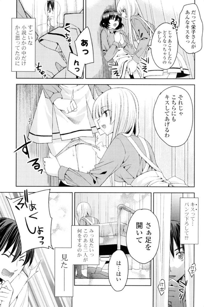 【エロ漫画】夜這いしちゃうムッツリスケベな美少女…逆レイプにフェラしたりしてド変態なトロ顔の中出しセックスしちゃう！【獅童ありす：キストモ】