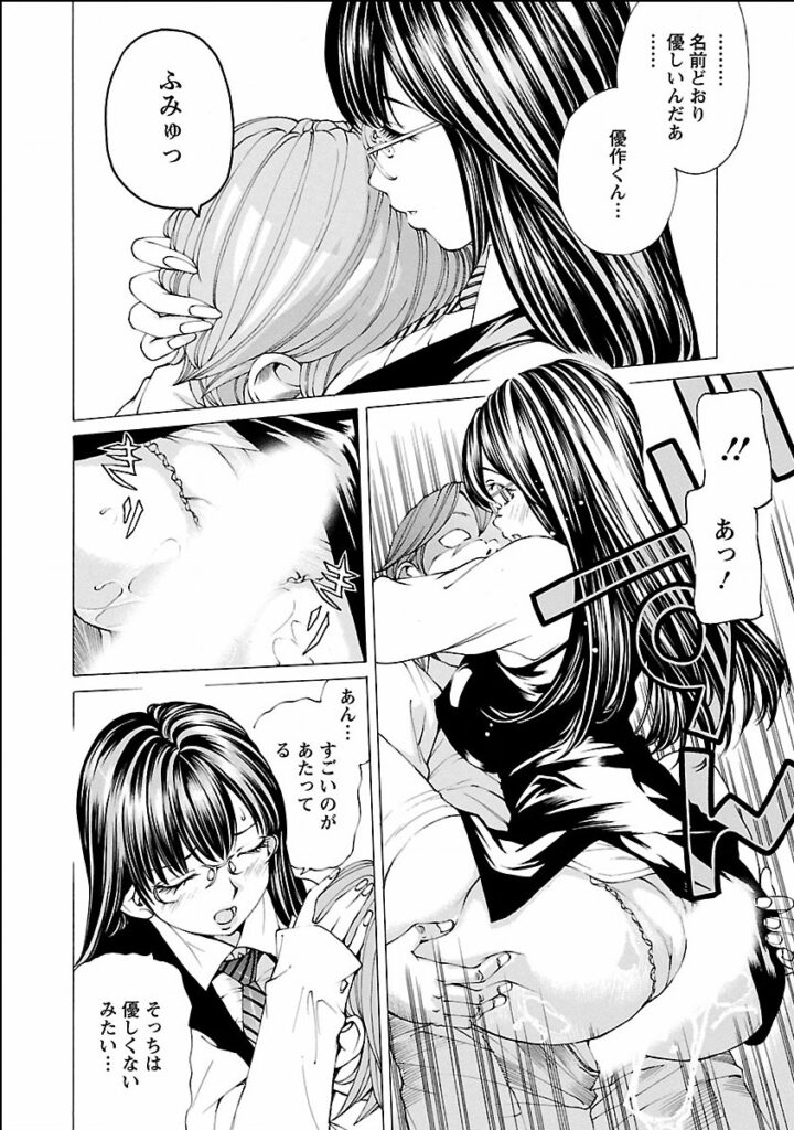 【エロ漫画】社長室の掃除を手伝って大人の玩具を見られてしまい口止めセックスしちゃう美人秘書…ご奉仕フェラをして中出しいちゃラブセックスしちゃう【野原ひろみ：あの娘と研修中っ】