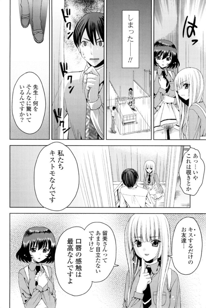 【エロ漫画】夜這いしちゃうムッツリスケベな美少女…逆レイプにフェラしたりしてド変態なトロ顔の中出しセックスしちゃう！【獅童ありす：キストモ】