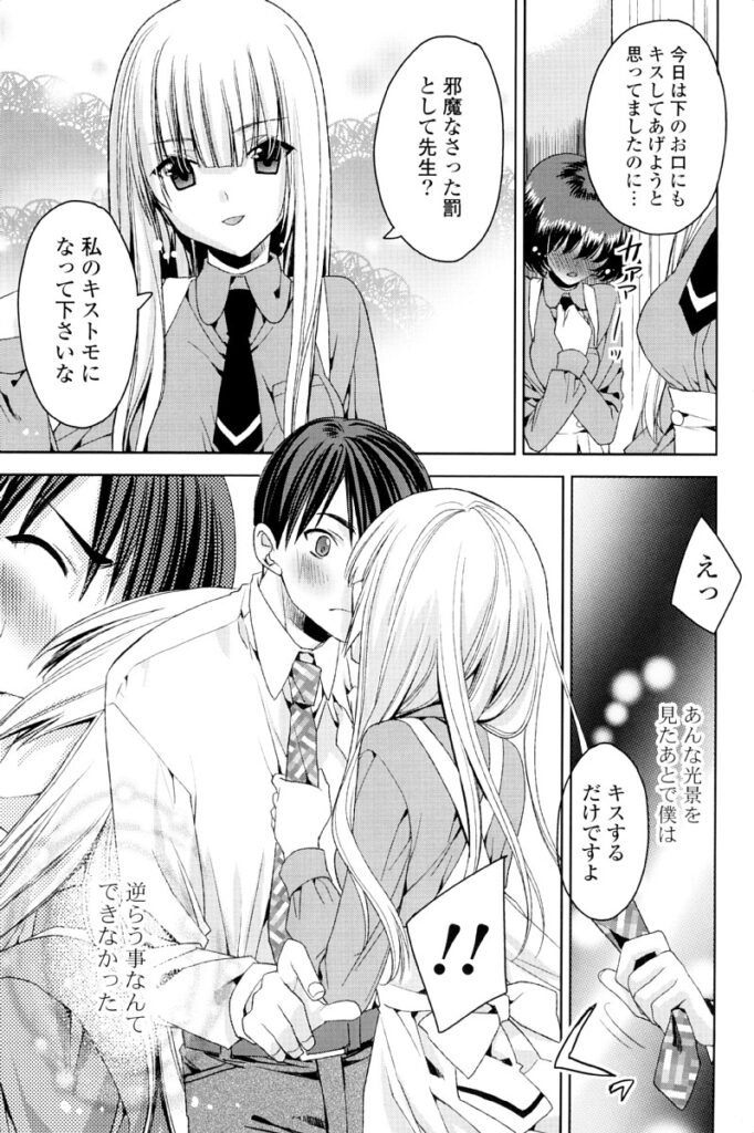 【エロ漫画】夜這いしちゃうムッツリスケベな美少女…逆レイプにフェラしたりしてド変態なトロ顔の中出しセックスしちゃう！【獅童ありす：キストモ】