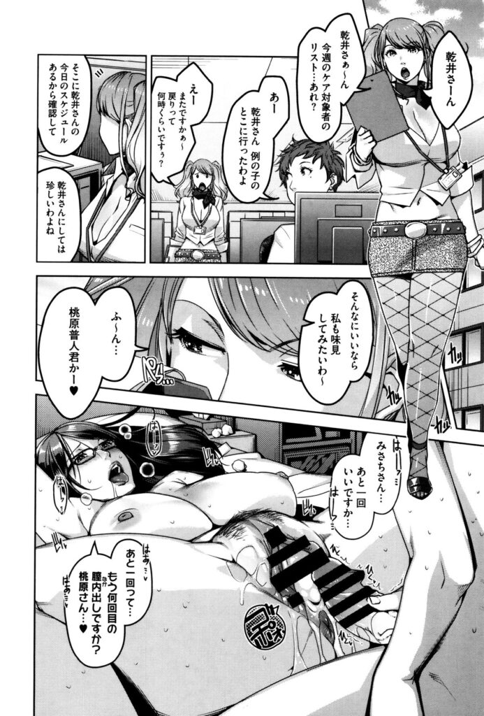 【エロ漫画】少子化対策で童貞くんの元に派遣されてきたケアレディ…色んな審査をしながら筆おろしSEX！ところがお宝チンポの持ち主で連続SEXでアクメ！【すぎちー：My Care Lady】