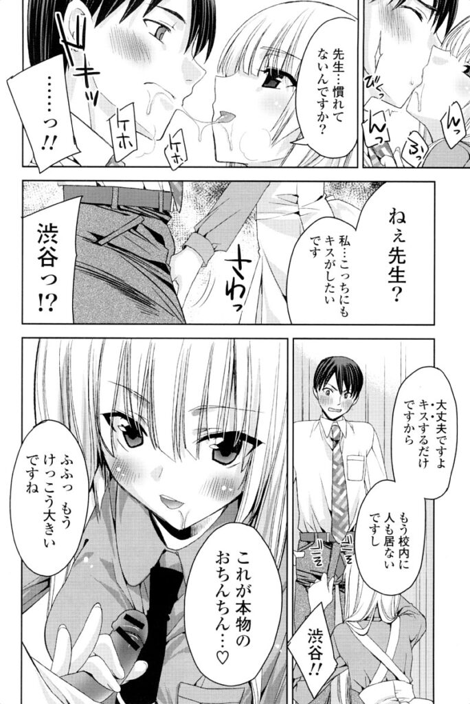 【エロ漫画】夜這いしちゃうムッツリスケベな美少女…逆レイプにフェラしたりしてド変態なトロ顔の中出しセックスしちゃう！【獅童ありす：キストモ】