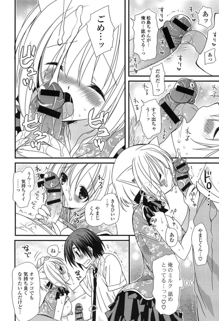 【エロ漫画】文化祭の萌えカフェで使うことになって家に招いたら彼女も実は彼を思ってて可愛すぎる猫耳コスプレ姿に興奮し乳首舐めたり手マンやクンニでエロ汁溢れさせつつ中出しセックス【みやもとゆう：デザインイメージ】