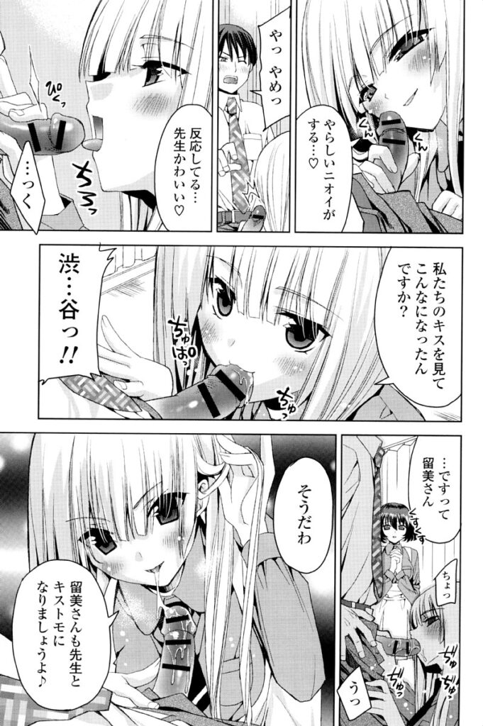【エロ漫画】夜這いしちゃうムッツリスケベな美少女…逆レイプにフェラしたりしてド変態なトロ顔の中出しセックスしちゃう！【獅童ありす：キストモ】