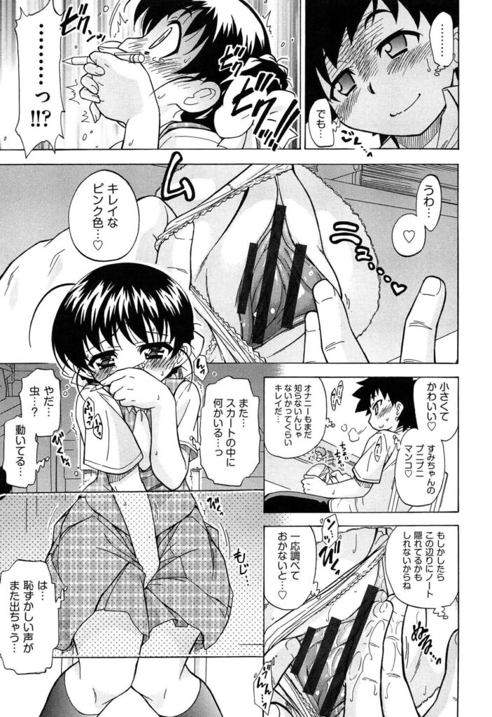 【エロ漫画】未来のロボットの便利道具を使って復元をしてみるも、エロ本と一緒になって女の子がそれを持っていってしまう。授業中にワームホールを作って取り戻そうとすると女の子の身体と繋がりイタズラして皆が居る中で中出しエッチ。道具が膣に入りっぱなしになりトイレで掻き出そうとすると潮吹き絶頂し、そのままトイレでも中出しセックス！【オガタガタロー：すけポン!】