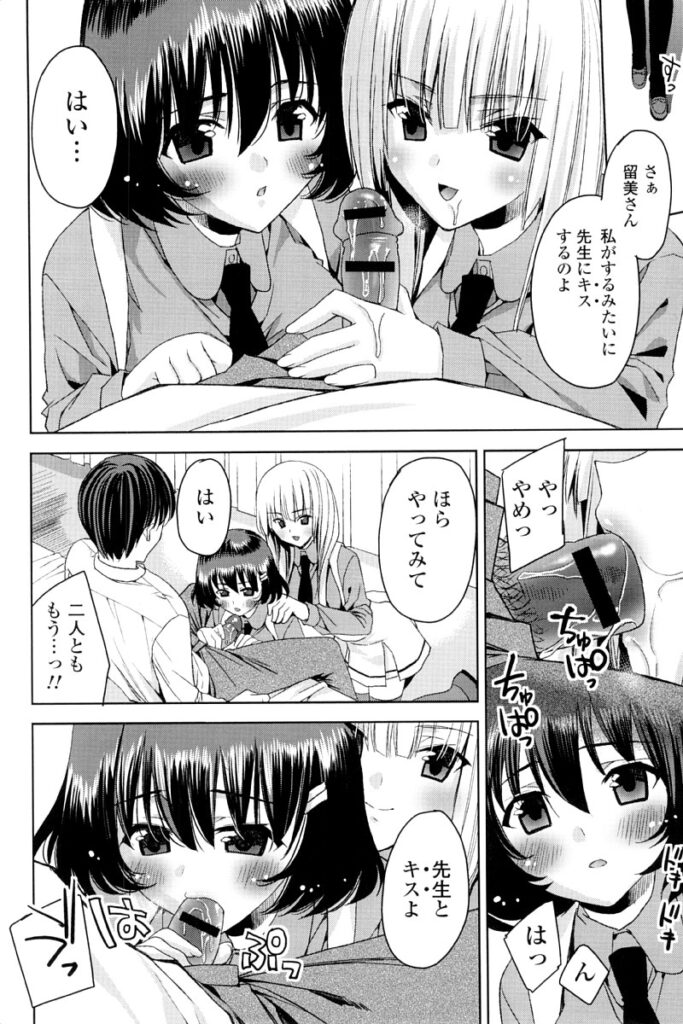 【エロ漫画】夜這いしちゃうムッツリスケベな美少女…逆レイプにフェラしたりしてド変態なトロ顔の中出しセックスしちゃう！【獅童ありす：キストモ】