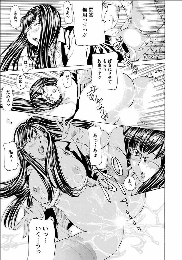 【エロ漫画】社長室の掃除を手伝って大人の玩具を見られてしまい口止めセックスしちゃう美人秘書…ご奉仕フェラをして中出しいちゃラブセックスしちゃう【野原ひろみ：あの娘と研修中っ】