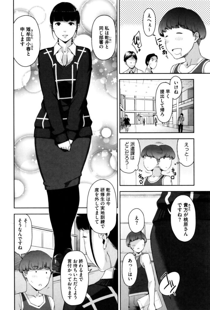 【エロ漫画】巨乳なお姉さんにエッチに迫られると陥没乳首を勃起させて激しくハメて絶倫チンポの虜にする【すぎぢー：My Care Lady 2 】