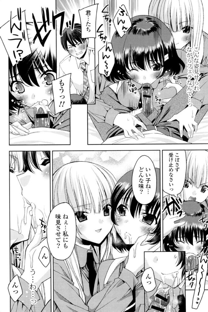 【エロ漫画】夜這いしちゃうムッツリスケベな美少女…逆レイプにフェラしたりしてド変態なトロ顔の中出しセックスしちゃう！【獅童ありす：キストモ】
