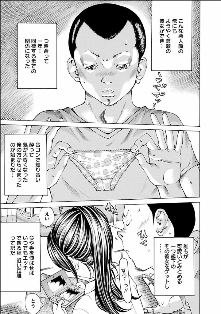【エロ漫画】悪人顔なのにいくじなしな彼にを誘惑しちゃう巨乳のお姉さん…理性を失った彼に激しくガン突きされて、生ハメ中出し絶頂イキしちゃう【野原ひろみ：こんぷれっくす】 2ページ