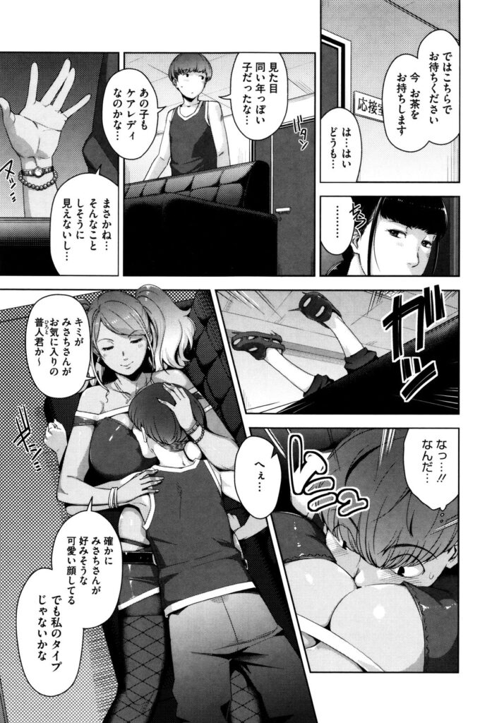【エロ漫画】巨乳なお姉さんにエッチに迫られると陥没乳首を勃起させて激しくハメて絶倫チンポの虜にする【すぎぢー：My Care Lady 2 】