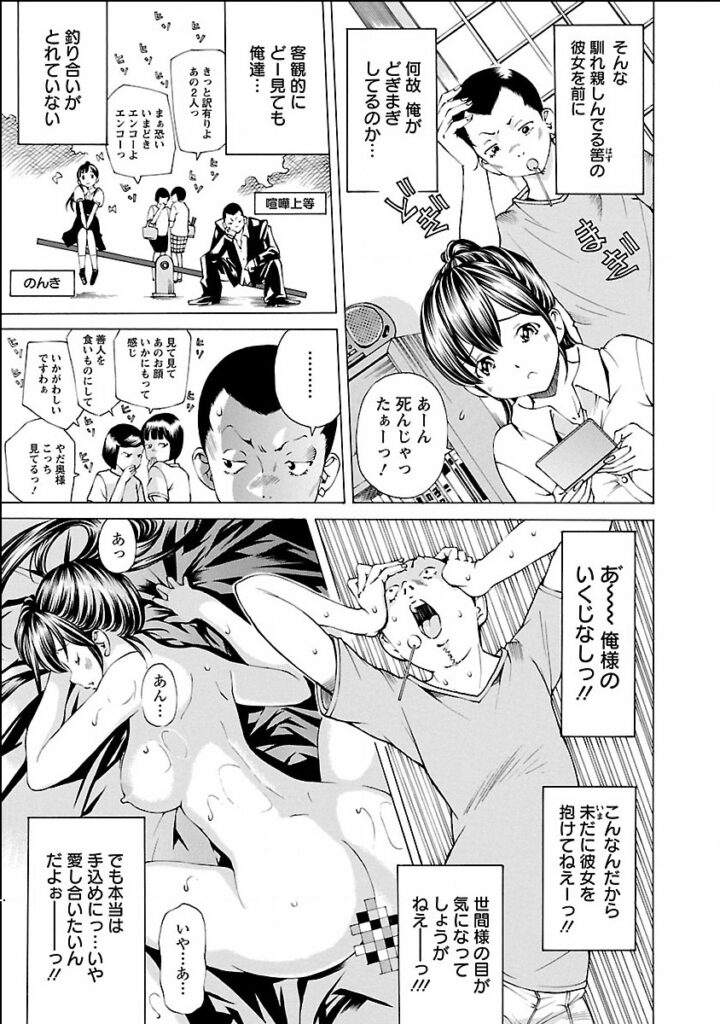 【エロ漫画】悪人顔なのにいくじなしな彼にを誘惑しちゃう巨乳のお姉さん…理性を失った彼に激しくガン突きされて、生ハメ中出し絶頂イキしちゃう【野原ひろみ：こんぷれっくす】 4ページ