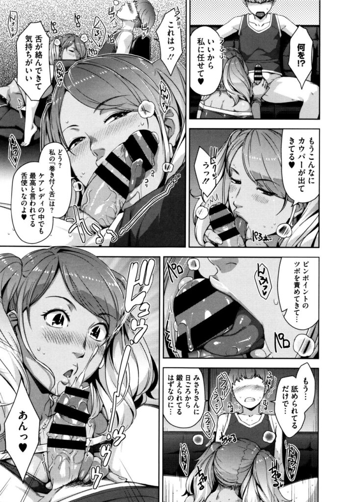 【エロ漫画】巨乳なお姉さんにエッチに迫られると陥没乳首を勃起させて激しくハメて絶倫チンポの虜にする【すぎぢー：My Care Lady 2 】