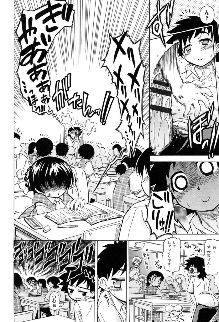 【エロ漫画】未来のロボットの便利道具を使って復元をしてみるも、エロ本と一緒になって女の子がそれを持っていってしまう。授業中にワームホールを作って取り戻そうとすると女の子の身体と繋がりイタズラして皆が居る中で中出しエッチ。道具が膣に入りっぱなしになりトイレで掻き出そうとすると潮吹き絶頂し、そのままトイレでも中出しセックス！【オガタガタロー：すけポン!】
