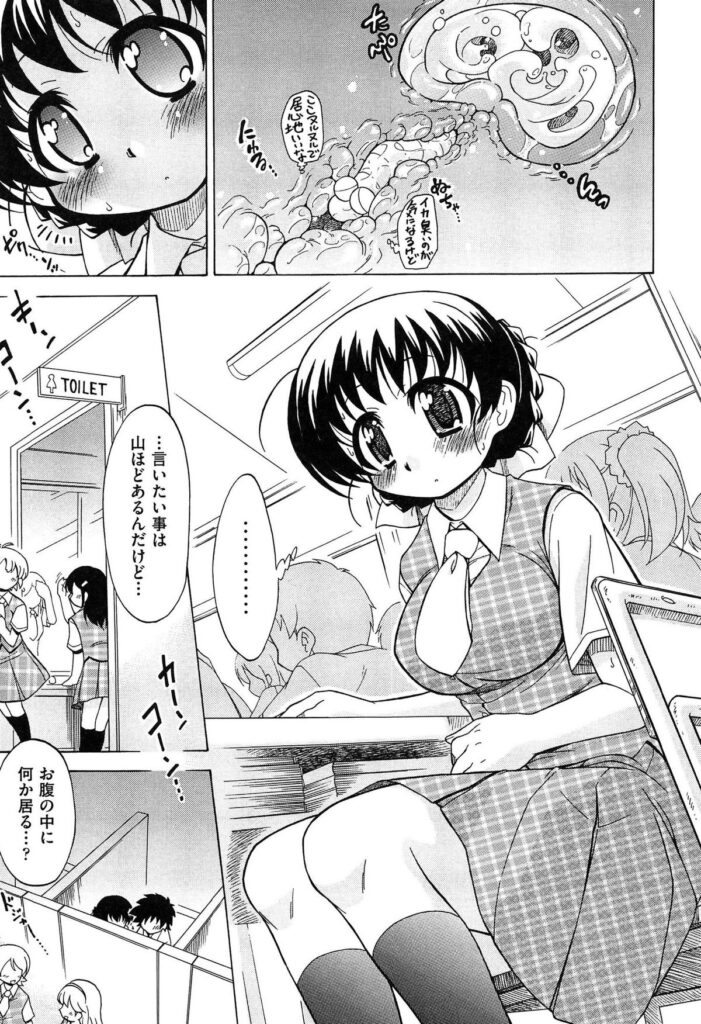 【エロ漫画】未来のロボットの便利道具を使って復元をしてみるも、エロ本と一緒になって女の子がそれを持っていってしまう。授業中にワームホールを作って取り戻そうとすると女の子の身体と繋がりイタズラして皆が居る中で中出しエッチ。道具が膣に入りっぱなしになりトイレで掻き出そうとすると潮吹き絶頂し、そのままトイレでも中出しセックス！【オガタガタロー：すけポン!】