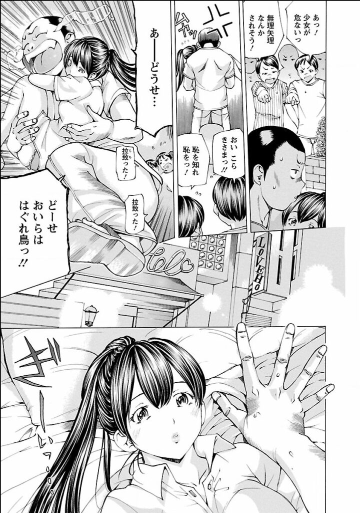 【エロ漫画】悪人顔なのにいくじなしな彼にを誘惑しちゃう巨乳のお姉さん…理性を失った彼に激しくガン突きされて、生ハメ中出し絶頂イキしちゃう【野原ひろみ：こんぷれっくす】 8ページ