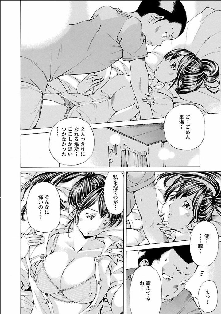 【エロ漫画】悪人顔なのにいくじなしな彼にを誘惑しちゃう巨乳のお姉さん…理性を失った彼に激しくガン突きされて、生ハメ中出し絶頂イキしちゃう【野原ひろみ：こんぷれっくす】 9ページ