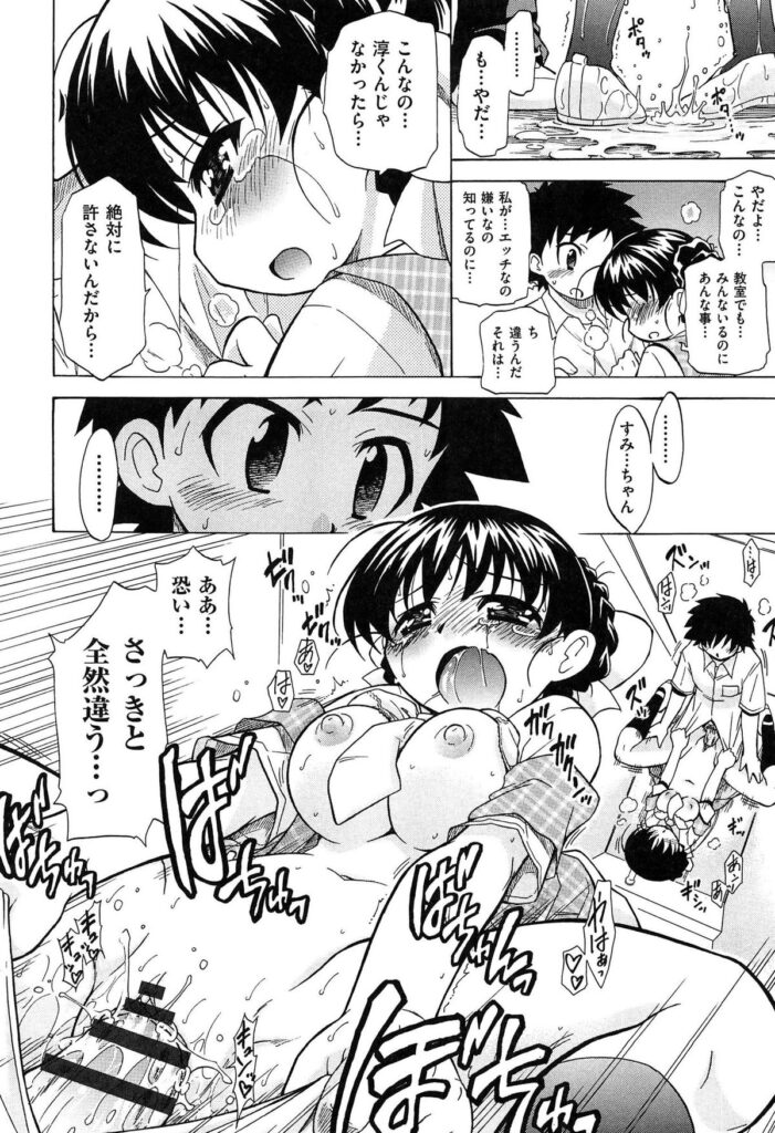 【エロ漫画】未来のロボットの便利道具を使って復元をしてみるも、エロ本と一緒になって女の子がそれを持っていってしまう。授業中にワームホールを作って取り戻そうとすると女の子の身体と繋がりイタズラして皆が居る中で中出しエッチ。道具が膣に入りっぱなしになりトイレで掻き出そうとすると潮吹き絶頂し、そのままトイレでも中出しセックス！【オガタガタロー：すけポン!】
