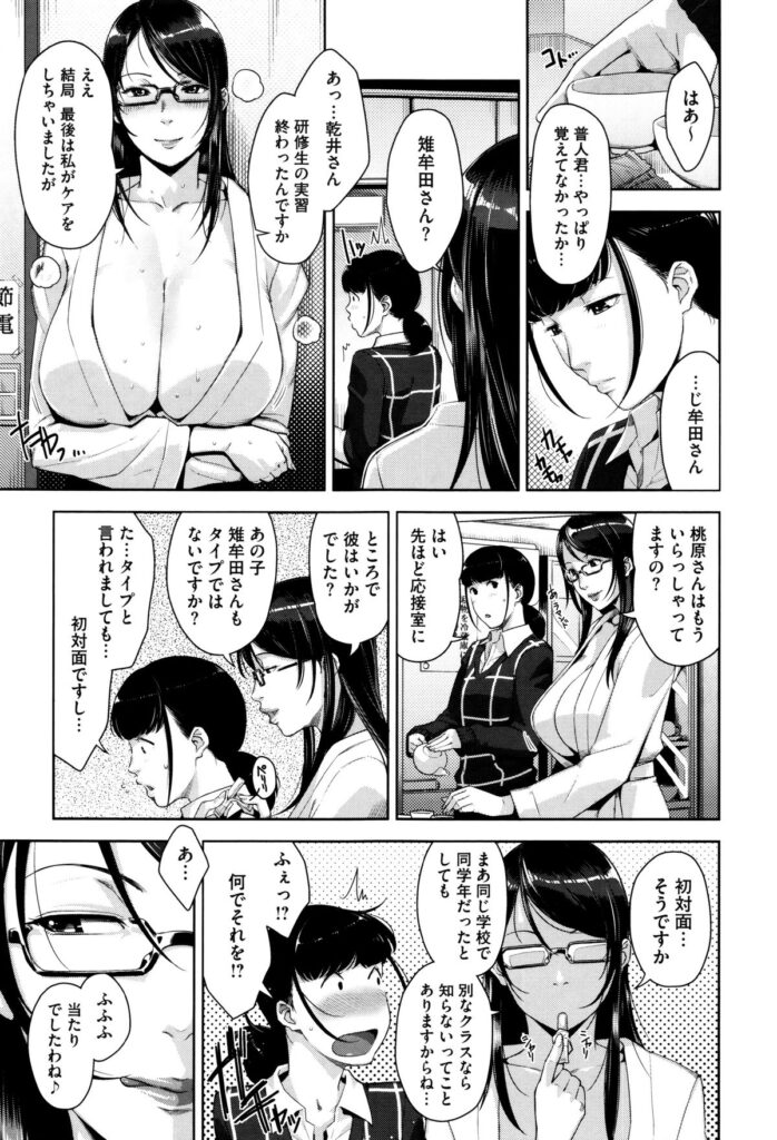 【エロ漫画】巨乳なお姉さんにエッチに迫られると陥没乳首を勃起させて激しくハメて絶倫チンポの虜にする【すぎぢー：My Care Lady 2 】