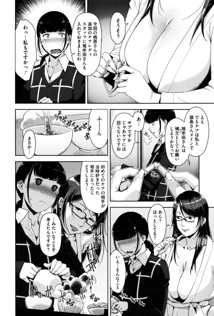【エロ漫画】巨乳なお姉さんにエッチに迫られると陥没乳首を勃起させて激しくハメて絶倫チンポの虜にする【すぎぢー：My Care Lady 2 】