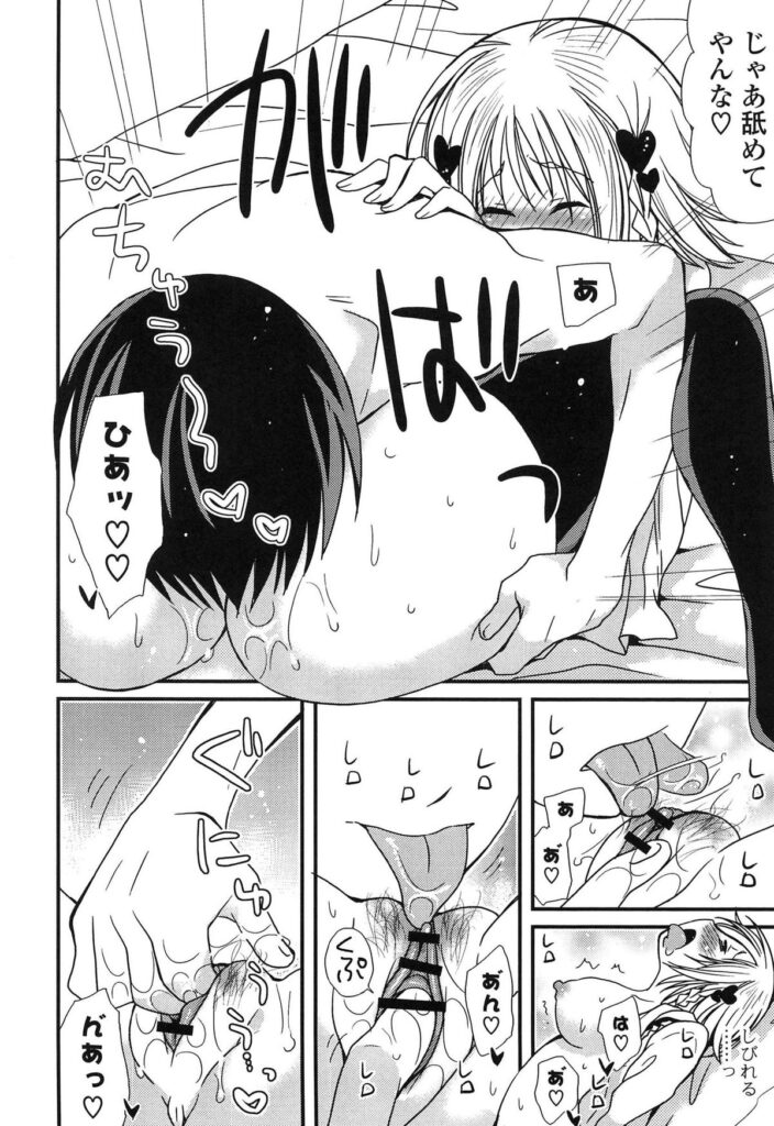 【エロ漫画】初デートでいきなり家でお留守番しちゃう巨乳のお姉さん…乳首舐めやクンニをして生ハメ中出しセックスで淫乱堕ちしちゃう【みやもとゆう：デートしたないな♥】