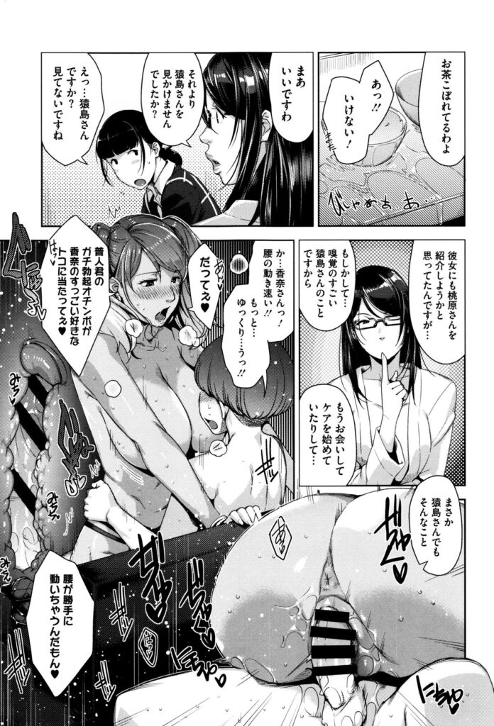 【エロ漫画】巨乳なお姉さんにエッチに迫られると陥没乳首を勃起させて激しくハメて絶倫チンポの虜にする【すぎぢー：My Care Lady 2 】