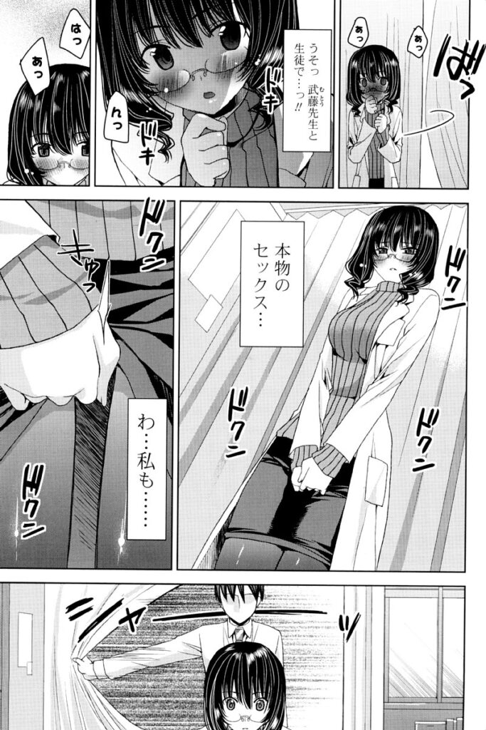 【エロ漫画】先生と生徒の性行為を見てしまった保健医のメガネ女教師…彼にバレてしまいパンストを破かれ手マンやクンニをされてトロ顔で生ハメ中出しセックスで淫乱堕ちしちゃう【獅童ありす：キストモ】