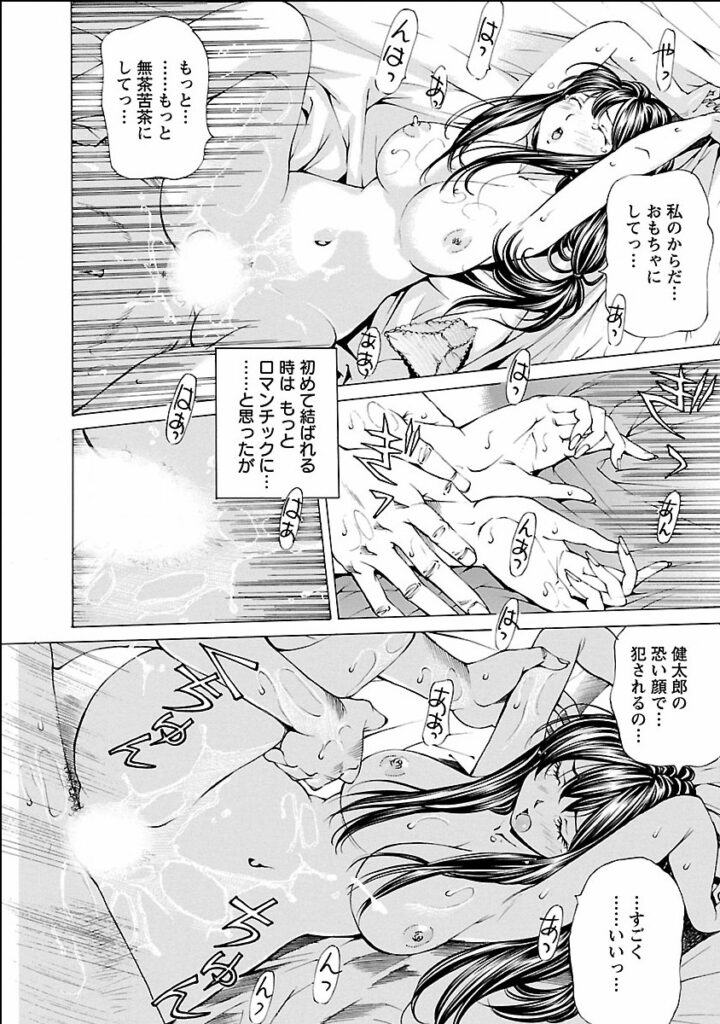 【エロ漫画】悪人顔なのにいくじなしな彼にを誘惑しちゃう巨乳のお姉さん…理性を失った彼に激しくガン突きされて、生ハメ中出し絶頂イキしちゃう【野原ひろみ：こんぷれっくす】 15ページ
