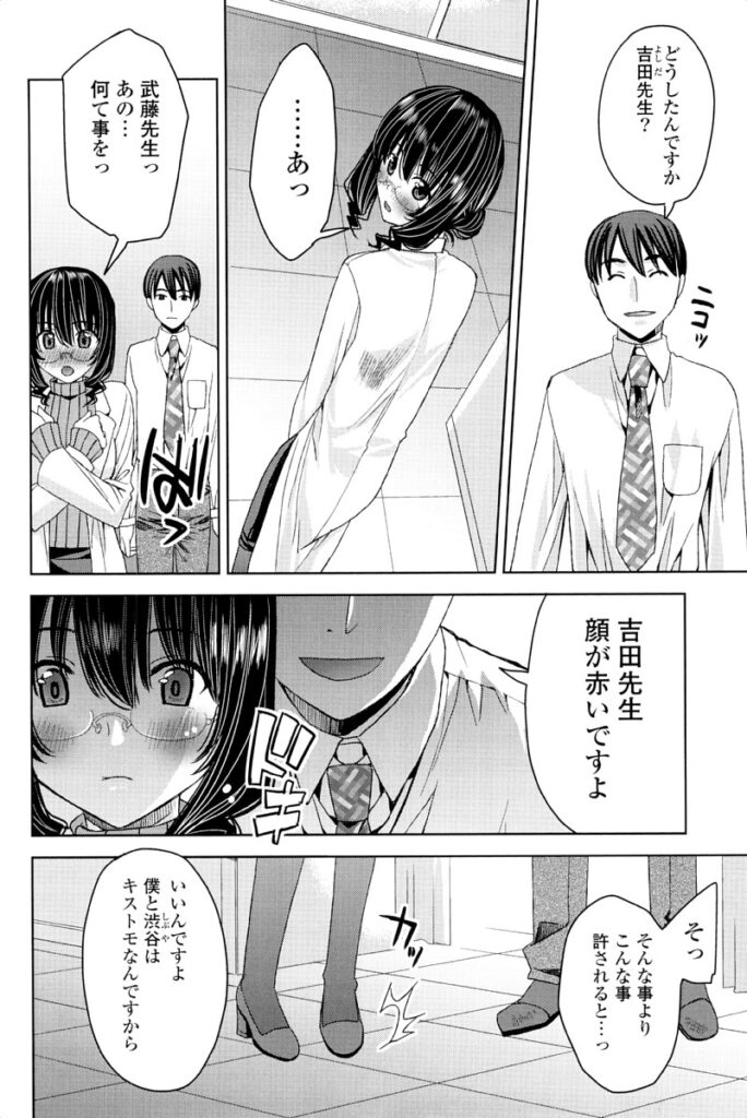 【エロ漫画】先生と生徒の性行為を見てしまった保健医のメガネ女教師…彼にバレてしまいパンストを破かれ手マンやクンニをされてトロ顔で生ハメ中出しセックスで淫乱堕ちしちゃう【獅童ありす：キストモ】