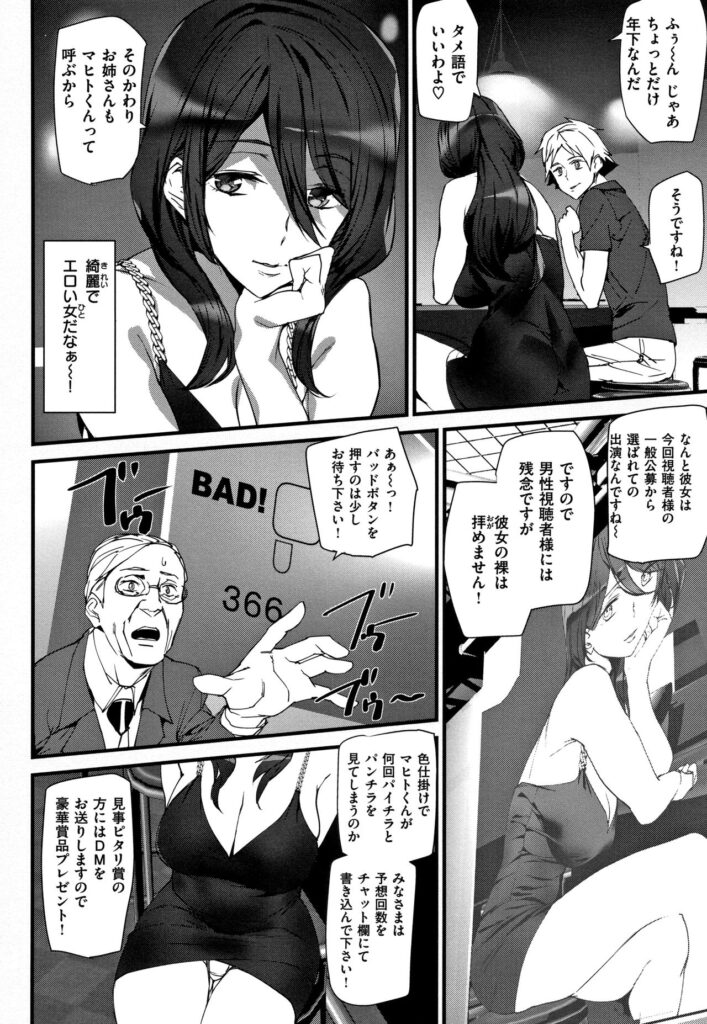 【エロ漫画】隠し撮りをされている巨乳な日焼けお姉さん…オイルマッサージからおっぱい揉みや手マンをされ、いちゃラブセックスしちゃう【アシオミマサト：MAHITO NAKED LIFE】