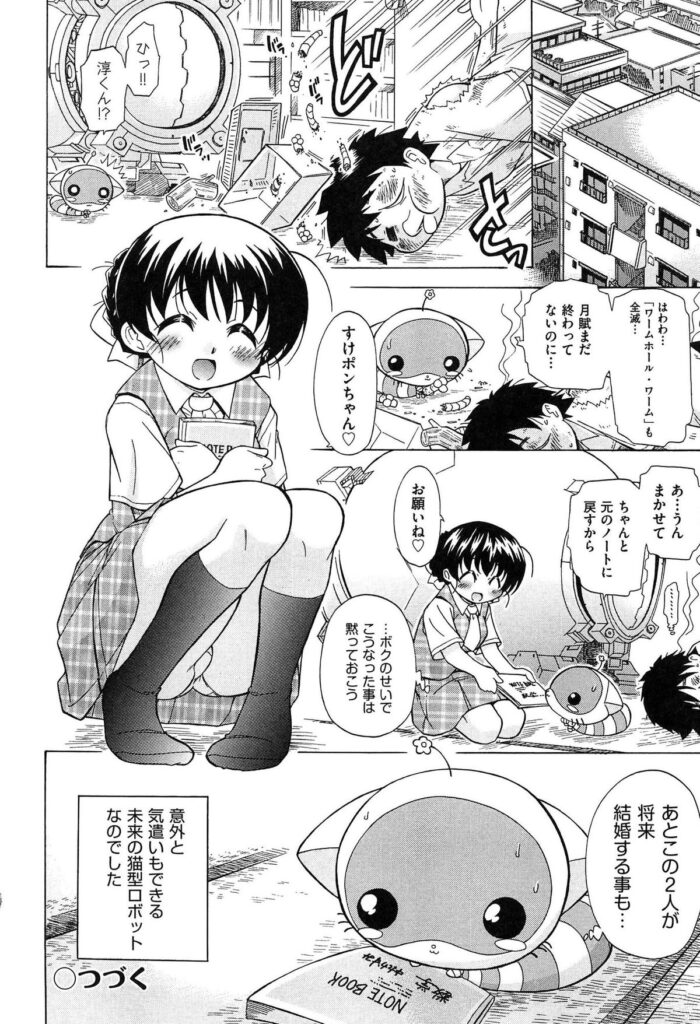 【エロ漫画】未来のロボットの便利道具を使って復元をしてみるも、エロ本と一緒になって女の子がそれを持っていってしまう。授業中にワームホールを作って取り戻そうとすると女の子の身体と繋がりイタズラして皆が居る中で中出しエッチ。道具が膣に入りっぱなしになりトイレで掻き出そうとすると潮吹き絶頂し、そのままトイレでも中出しセックス！【オガタガタロー：すけポン!】