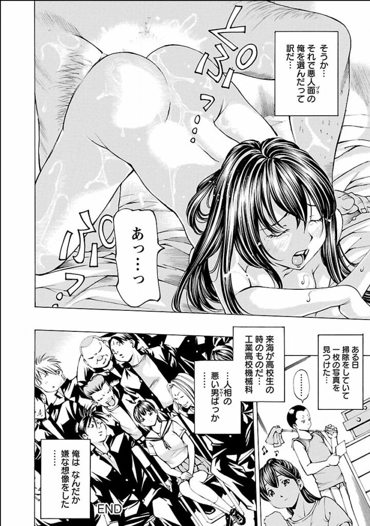 【エロ漫画】悪人顔なのにいくじなしな彼にを誘惑しちゃう巨乳のお姉さん…理性を失った彼に激しくガン突きされて、生ハメ中出し絶頂イキしちゃう【野原ひろみ：こんぷれっくす】 17ページ