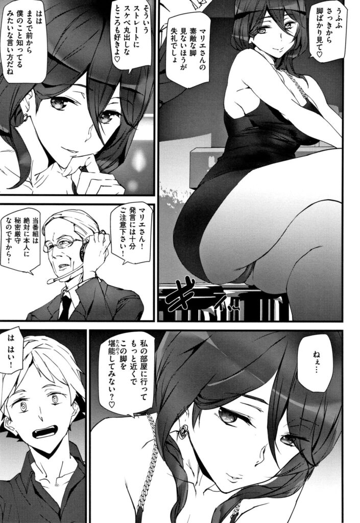 【エロ漫画】隠し撮りをされている巨乳な日焼けお姉さん…オイルマッサージからおっぱい揉みや手マンをされ、いちゃラブセックスしちゃう【アシオミマサト：MAHITO NAKED LIFE】