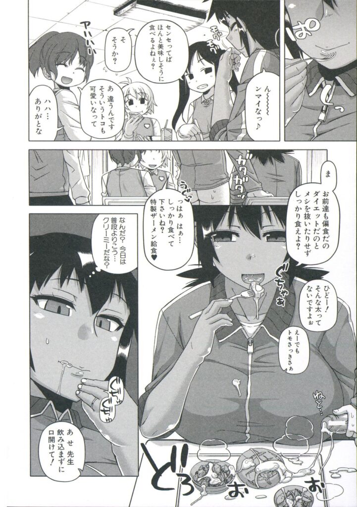 【エロ漫画】催眠をかけられた女教師…手マンや素股をしてフェラをさせて生ハメ中出しレイプで絶頂イキしちゃう【高津：王様アプリ】