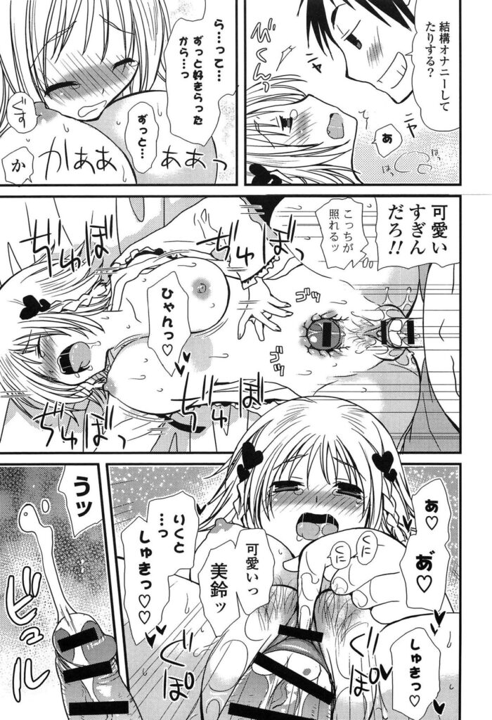 【エロ漫画】初デートでいきなり家でお留守番しちゃう巨乳のお姉さん…乳首舐めやクンニをして生ハメ中出しセックスで淫乱堕ちしちゃう【みやもとゆう：デートしたないな♥】