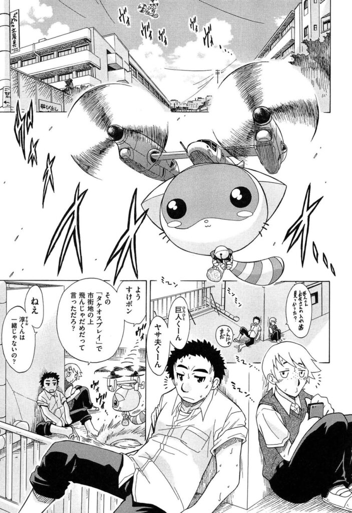 【エロ漫画】秘密道具で小さな身体になってプール後の女子更衣室で覗いてたらトイレでオナニーしてた巨乳眼鏡っ子な先生も小さくなっちゃって騎乗位やバックでセックスしてパイパンまんこに中出ししちゃった【オガタガタロー：地球に生まれて】 2ページ