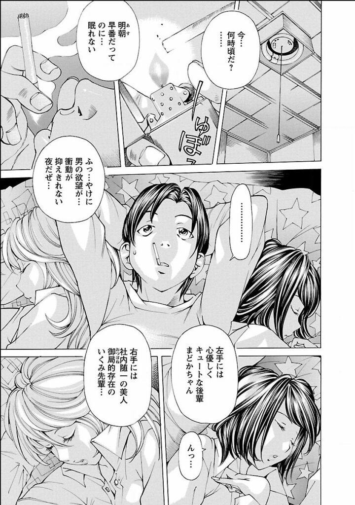 【エロ漫画】寝込みを襲われちゃう巨乳の先輩お姉さん…バックで生ハメ中出しレイプで寝取られちゃう【野原ひろみ：寝息の横っちょで･･･】