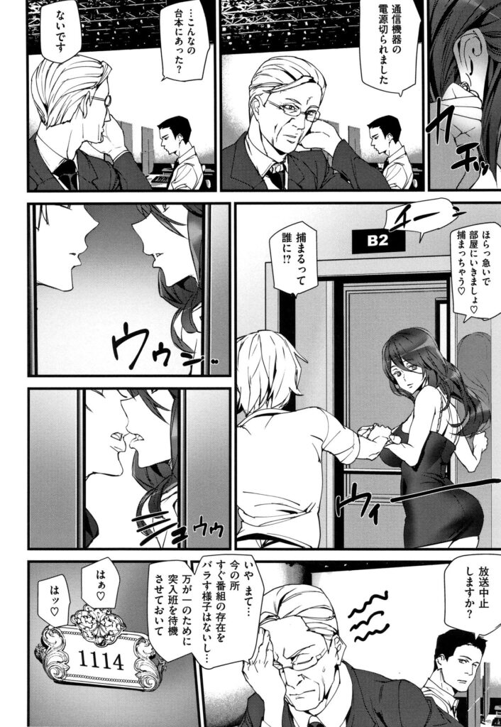 【エロ漫画】隠し撮りをされている巨乳な日焼けお姉さん…オイルマッサージからおっぱい揉みや手マンをされ、いちゃラブセックスしちゃう【アシオミマサト：MAHITO NAKED LIFE】