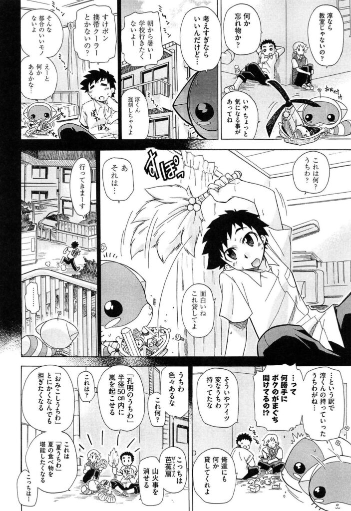 【エロ漫画】秘密道具で小さな身体になってプール後の女子更衣室で覗いてたらトイレでオナニーしてた巨乳眼鏡っ子な先生も小さくなっちゃって騎乗位やバックでセックスしてパイパンまんこに中出ししちゃった【オガタガタロー：地球に生まれて】 3ページ