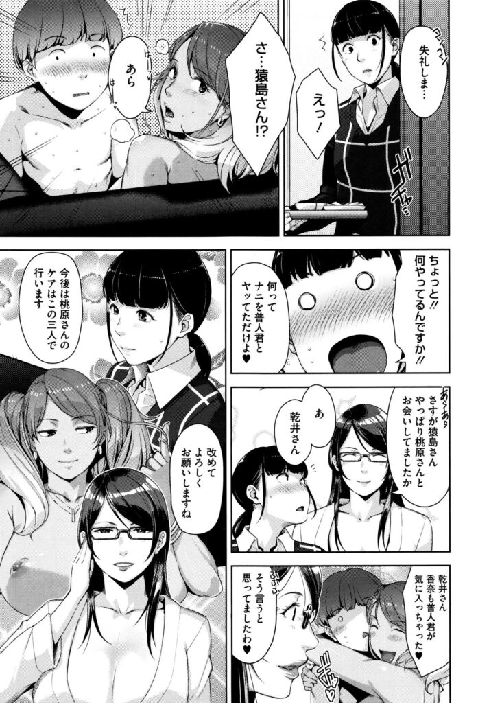 【エロ漫画】巨乳なお姉さんにエッチに迫られると陥没乳首を勃起させて激しくハメて絶倫チンポの虜にする【すぎぢー：My Care Lady 2 】