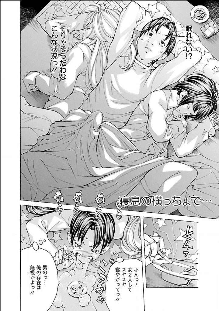 【エロ漫画】寝込みを襲われちゃう巨乳の先輩お姉さん…バックで生ハメ中出しレイプで寝取られちゃう【野原ひろみ：寝息の横っちょで･･･】