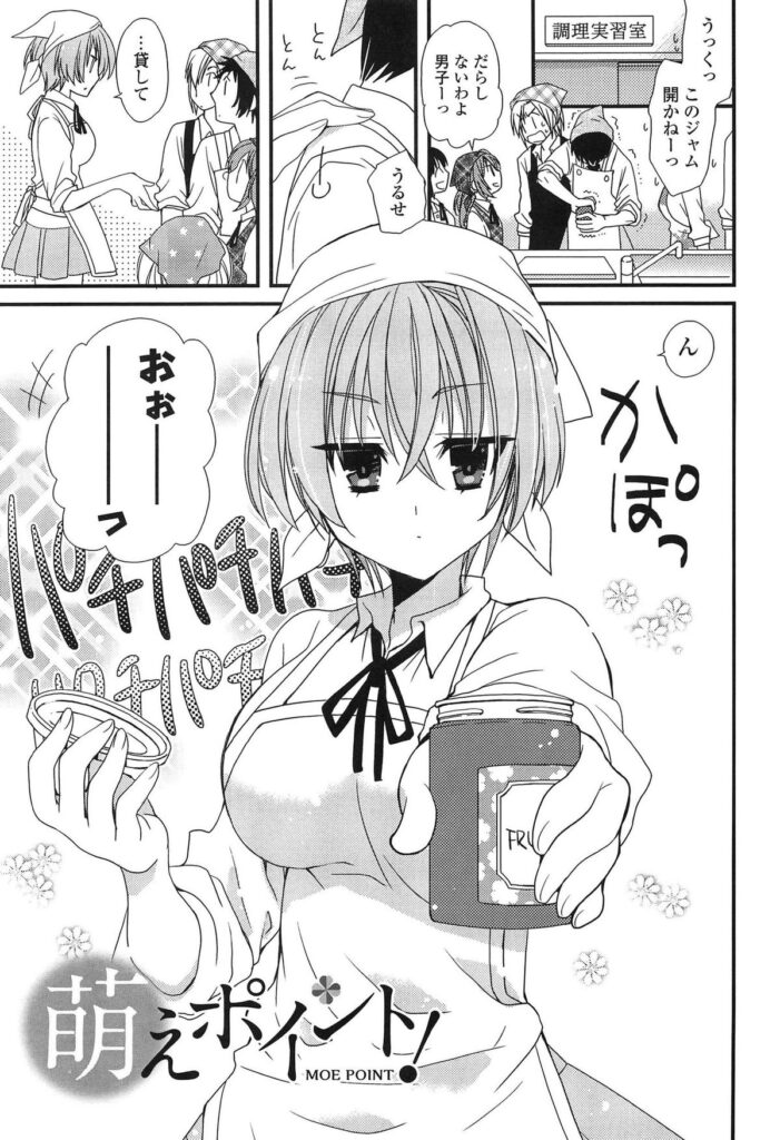 【エロ漫画】卒業式の日に後輩で巨乳の彼女と学校で最後のセックスしようと思ったらさせてくれないからオナニー見せてもらう。エッチな顔してマンコ弄ってるから我慢出来なくなってクンニしていちゃラブセックス【みやもとゆう：萌えポイント！】