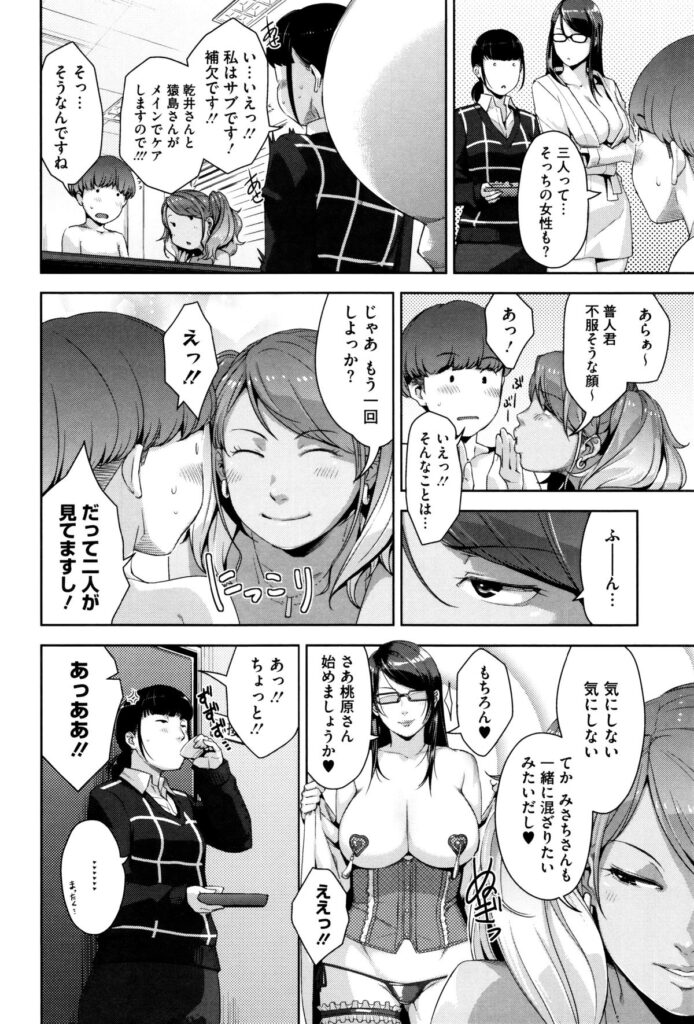 【エロ漫画】巨乳なお姉さんにエッチに迫られると陥没乳首を勃起させて激しくハメて絶倫チンポの虜にする【すぎぢー：My Care Lady 2 】