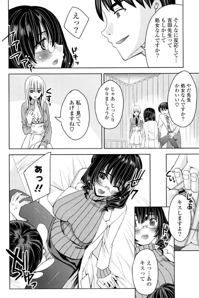 【エロ漫画】先生と生徒の性行為を見てしまった保健医のメガネ女教師…彼にバレてしまいパンストを破かれ手マンやクンニをされてトロ顔で生ハメ中出しセックスで淫乱堕ちしちゃう【獅童ありす：キストモ】