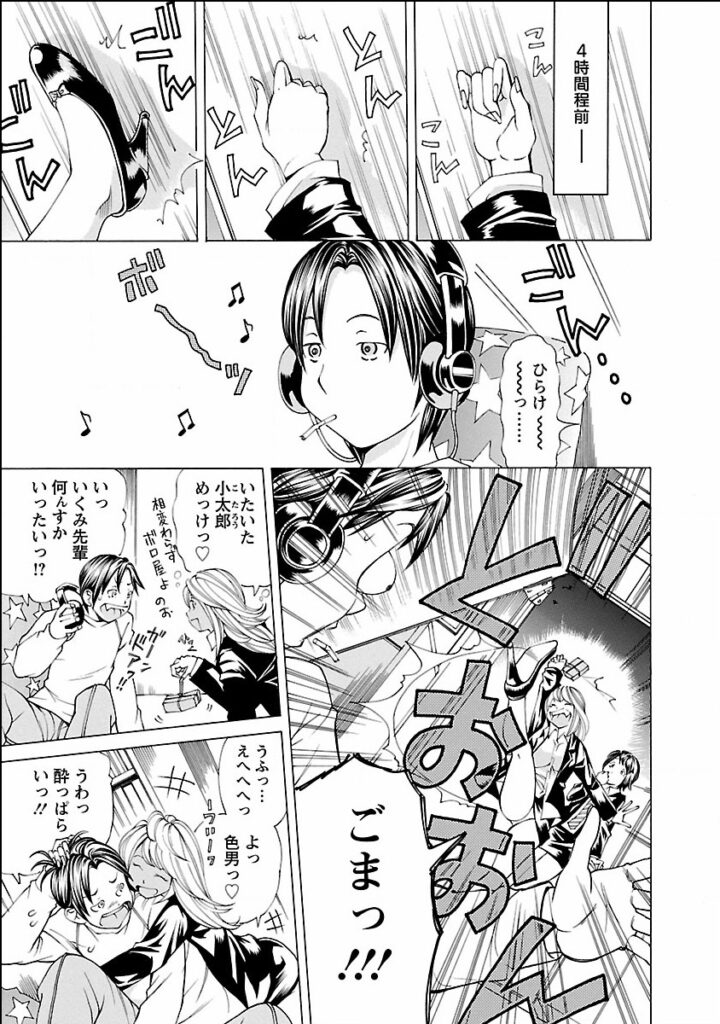 【エロ漫画】寝込みを襲われちゃう巨乳の先輩お姉さん…バックで生ハメ中出しレイプで寝取られちゃう【野原ひろみ：寝息の横っちょで･･･】