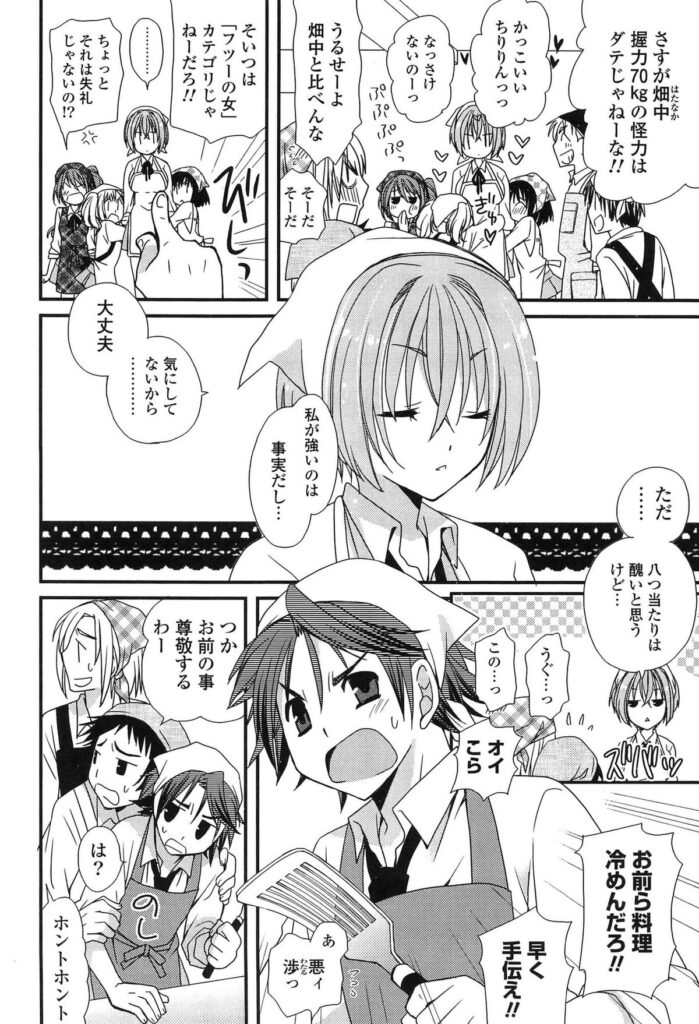【エロ漫画】卒業式の日に後輩で巨乳の彼女と学校で最後のセックスしようと思ったらさせてくれないからオナニー見せてもらう。エッチな顔してマンコ弄ってるから我慢出来なくなってクンニしていちゃラブセックス【みやもとゆう：萌えポイント！】