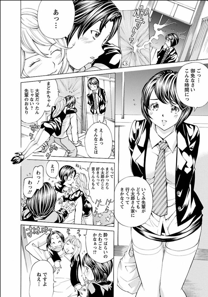 【エロ漫画】寝込みを襲われちゃう巨乳の先輩お姉さん…バックで生ハメ中出しレイプで寝取られちゃう【野原ひろみ：寝息の横っちょで･･･】