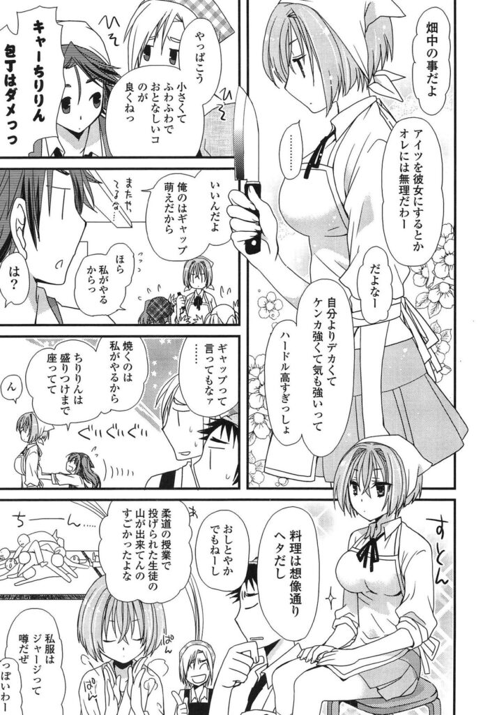 【エロ漫画】卒業式の日に後輩で巨乳の彼女と学校で最後のセックスしようと思ったらさせてくれないからオナニー見せてもらう。エッチな顔してマンコ弄ってるから我慢出来なくなってクンニしていちゃラブセックス【みやもとゆう：萌えポイント！】