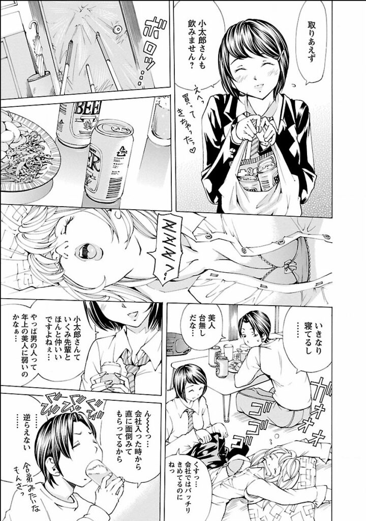 【エロ漫画】寝込みを襲われちゃう巨乳の先輩お姉さん…バックで生ハメ中出しレイプで寝取られちゃう【野原ひろみ：寝息の横っちょで･･･】